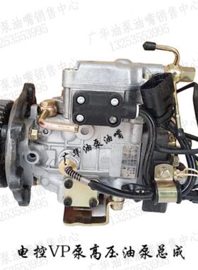 0002070006适配成发4JB1皮卡VP37电控高压油泵NJ-VP4/11E1800L306