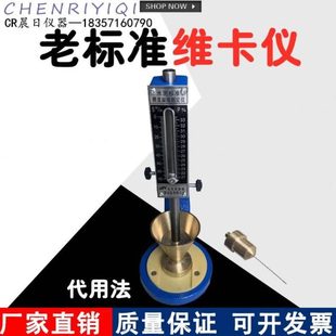 水泥卡维标准法 度及凝结时间稠CD老款 老代用70测定仪仪NS试锥