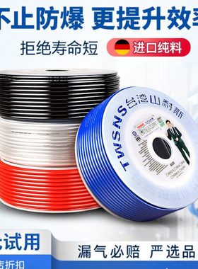 twsns山耐斯气管PU管4/6/8/10/12气泵空压机透明管8X5mm气动软管