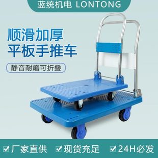 拉货塑料平板超市可折叠便携货物搬运车手推车平板车家用小推车