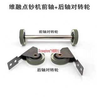 维融A类点钞机配件 验钞机对转轮 维融E88(A)/N9点钞机对转轮