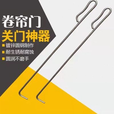 卷帘门钩子卷闸门钩子拉门钩拉窗户钩子拉门拉钩铁拉杆商铺门勾子