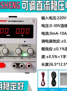包邮迈胜MS-605D/MS603D/MS3010D/MS305D直流可调稳压电源0-60V