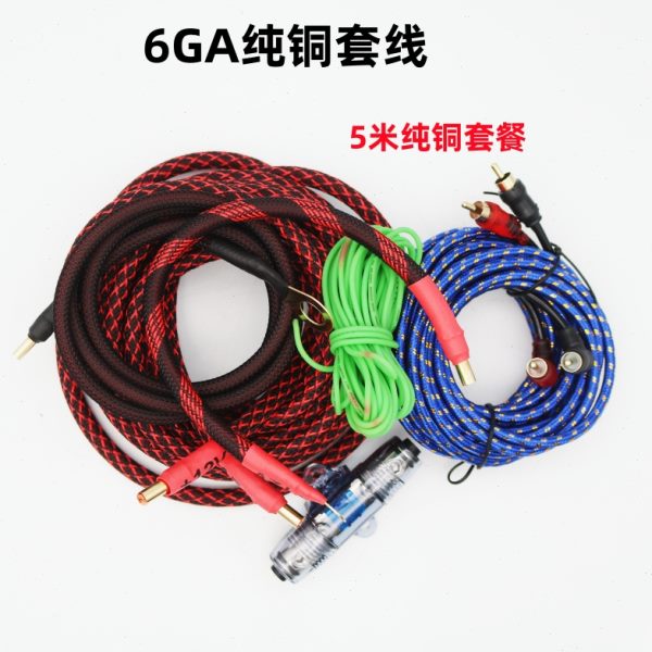 汽车音响低音炮功放喇叭无氧纯铜10/8/6号音频信号电源改装套线材