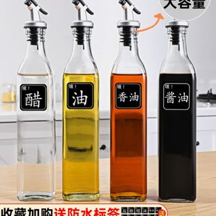 油壶大酱油醋调料瓶醋壶不油罐餐厅用壶玻璃油油瓶家用厨房挂防漏