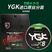 哈斯达日本进口8编ygkpe线正品 顺滑筏钓路亚大力马YGK鱼线 分装