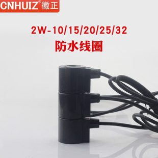 专用音乐寸 205线圈 0V2A D15162206分电磁阀 2A防水2001喷泉
