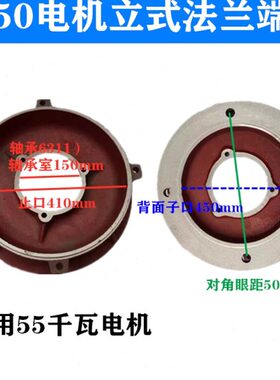 立式法兰端盖电机立盖Y250-4立式前端盖55KW 6314轴承 止口410