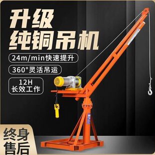修吊机升降 220小型家用工地V吊机室外上提升机电动葫芦料装