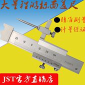 JST 大量程机械面差尺面差规 A40V 三点游标断差规 0±20mm段差尺