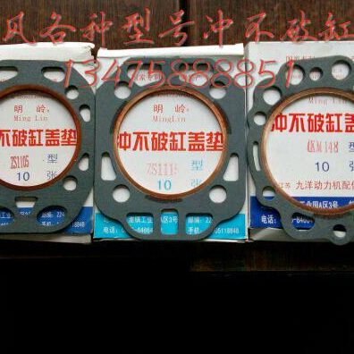 时风车各种型号冲不破缸垫1100 1105 1110    1115  24  148  168