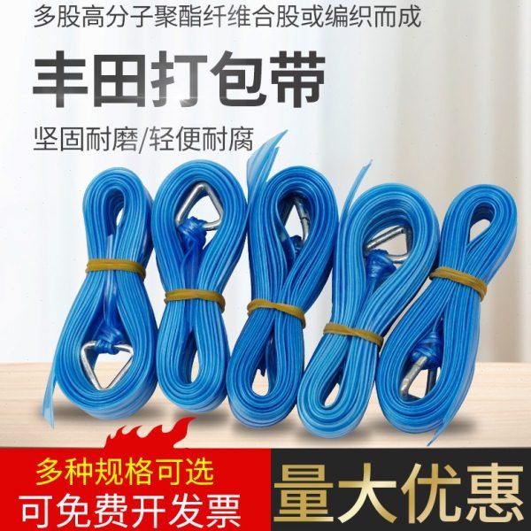 塑料打包带TP捆绑带蓝色捆扎带捆绑绳5m带三角打包扣包装带可定制