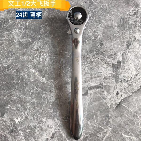 文工12棘轮扳手双向套筒套头24齿大飞汽修工具手动快速脱落扳手,农机/农具/农膜,播种栽苗器/地膜机,淘宝优惠券,粉丝福利购,淘宝优惠卷