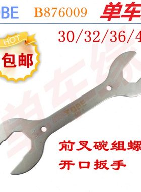 台湾TOBE B876009前叉碗组八角螺母拆装扳手前叉碗工具维修双开口