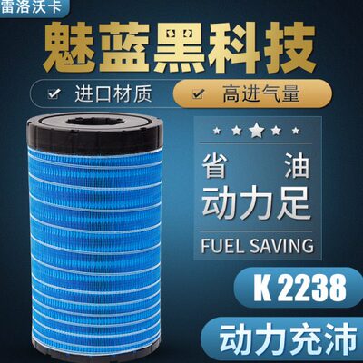 适配K2238空气滤芯 柳汽乘龙M3空滤斯卡特客车福田欧马可S5滤清器