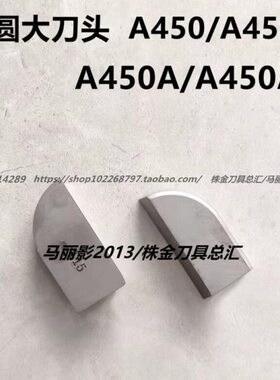 硬质合金焊接外圆车刀头YT5 yw1YW2YG8 YT15YG6 A450 A450A A450Z