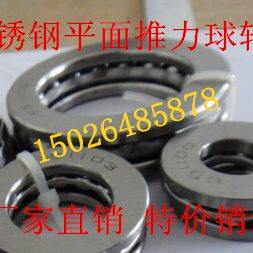 不锈钢推力球轴承S51117/S51118/S51120/S51122/S51130/S51132