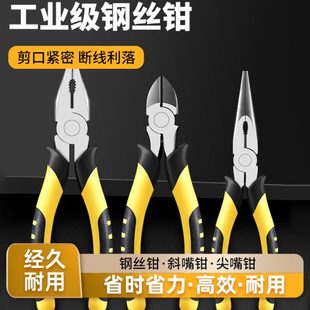 尖嘴钳钢丝钳省力老虎钳多功能钳子钳6寸万用工业级8寸电工手工