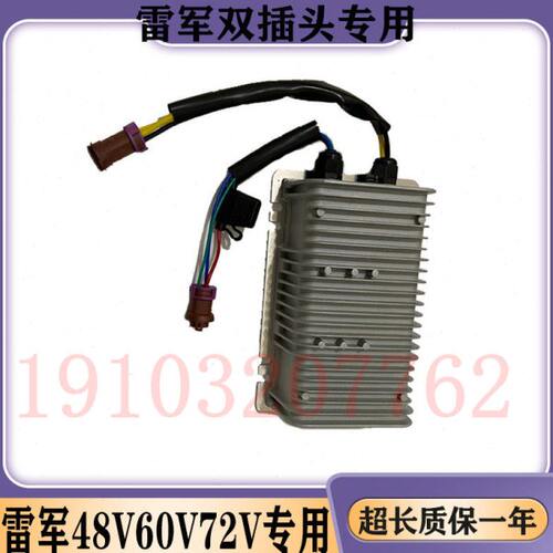 适用雷军L3L6V8瑞易东方曼华泰160电动汽车48V60V72VDC电源转换器