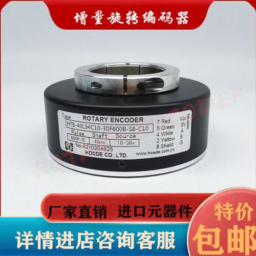 HTB-40L34C10-30F600B-S8-C10电梯电机主机光电编码器1024B 512B