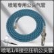 喷笔喷枪专用管八分一公头气管空压机母头快接管气泵接头1.8米管