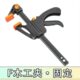 f夹木匠夹紧器木工夹子固定器快速拼板夹具大全a快拆木工DIY工具