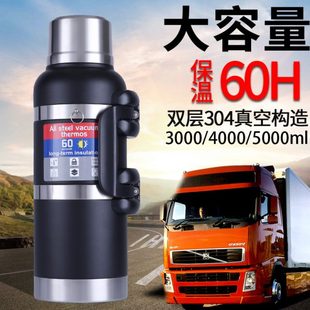 车载大容量户外钢4男保温杯保温壶不锈钢全30家用旅游壶司机5升4L