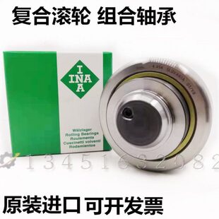 进口INA复合滚轮轴承4.053 4.054 4.055 4.056 4.058 4.062 4.063