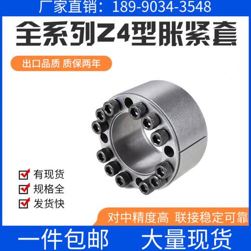Z4系列涨套80X130紧套免键轴套90X140胀紧联接套胀套涨紧套160X23