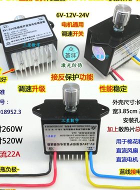 棉花糖机调速开关12V24V直流风扇电机HW-A-1028C无极大功率调速器