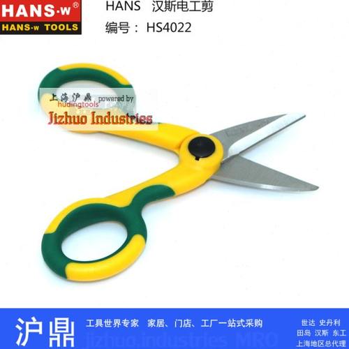 台湾汉斯工具 工业级双色柄 电工剪 铬钒钢 多用剪 皮革剪 HS4022