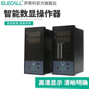 数显器操作光电动阀智能数字位伊莱科手动柱手动自动显示切换控制