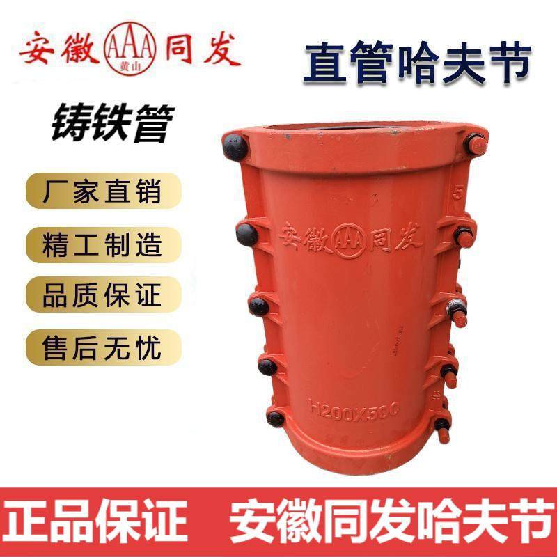 安徽同发哈夫节铸铁管直管哈夫节镀锌管道抢修节水管堵漏器补漏头,五金/工具,其他阀门,淘宝优惠券,粉丝福利购,淘宝优惠卷