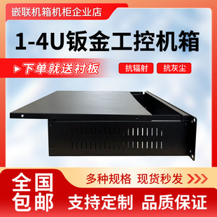 标准4u工控机箱钣金加工定制工控机箱2U服务器机箱便携式机箱外壳