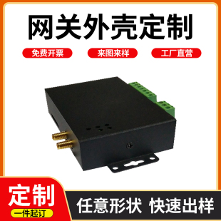 网关外壳定制铝合金金属壳体定制pcb服务器机箱机柜定做开孔订做