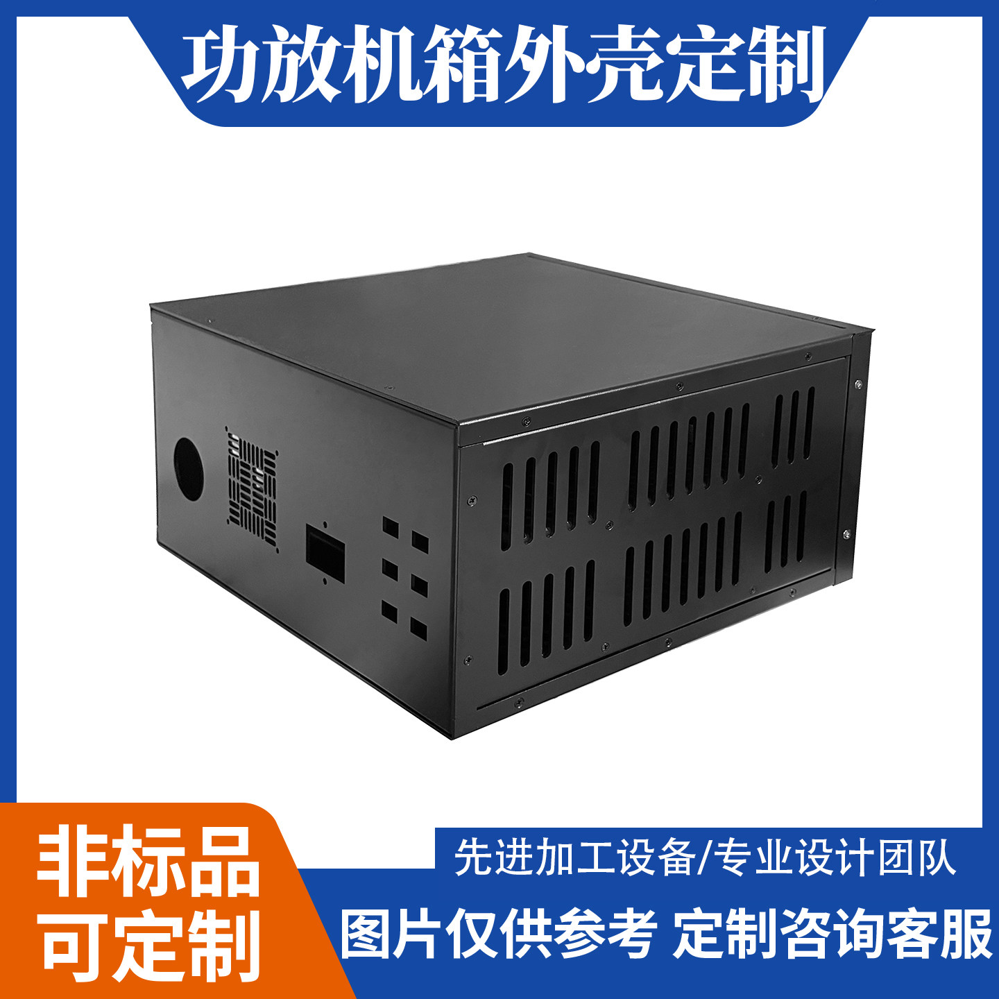 功放机箱外壳定制机柜外壳金属外壳功能机箱定制加工非标品