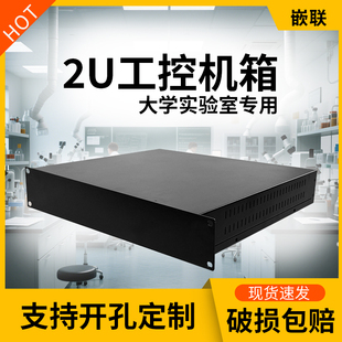 1u2u3u4u工控机箱钣金外壳工业服务器机箱开孔定制定做实验室专用