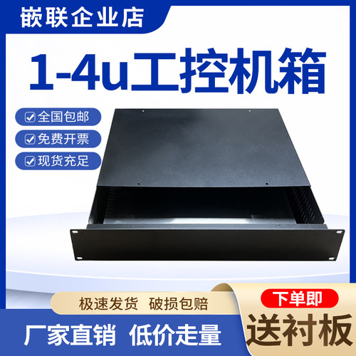 标准工控机箱现货工厂直发