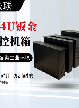 19英寸1u2u2003u4u服务器工控机箱钣金铝合金机箱定制厂家现货