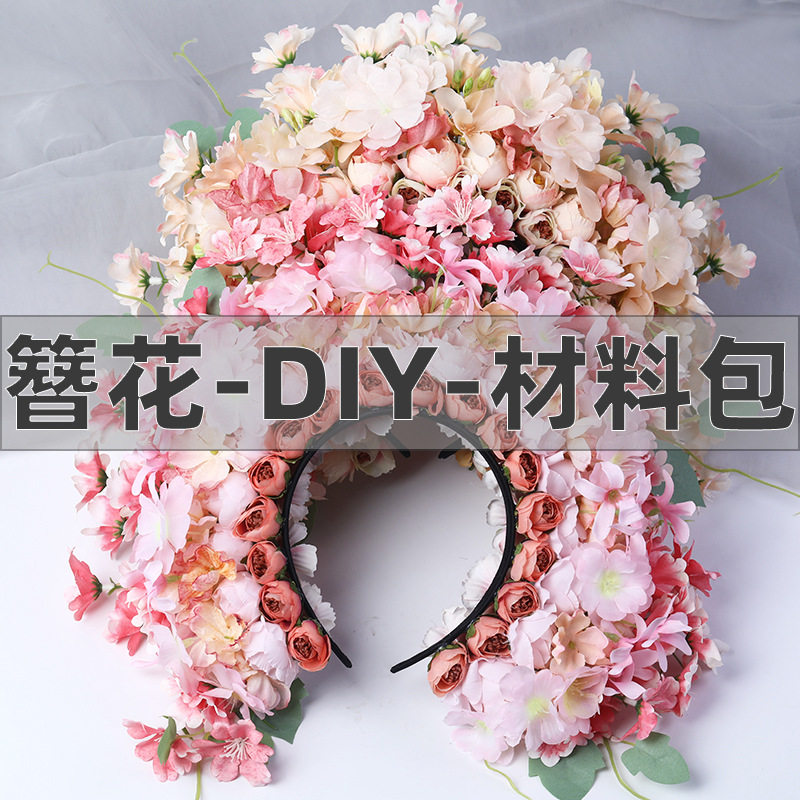 泉州浔埔簪花头箍材料包 手工diy制作配件 绢花发箍花朵发饰头花