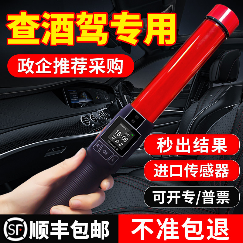 酒精测试仪高精度吹气式测酒驾检测仪交通测酒器专用猎豹一号八号