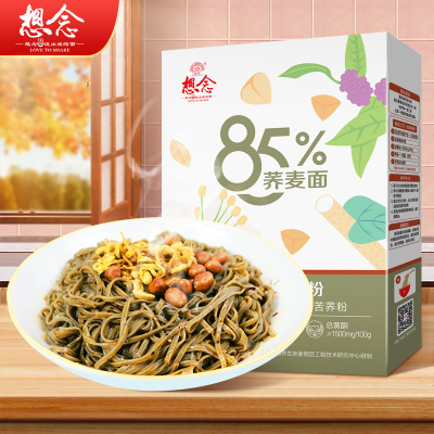 想念85%荞麦面条75g*10袋装 荞麦面条苦荞杂粮粗粮主食挂面