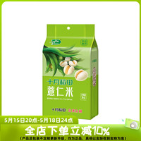 十月稻田 薏仁米1kg*2