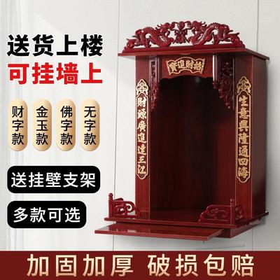 神楼玄关神坛佛龛柜神像挂墙式药师佛香案供桌佛像观音菩萨供台