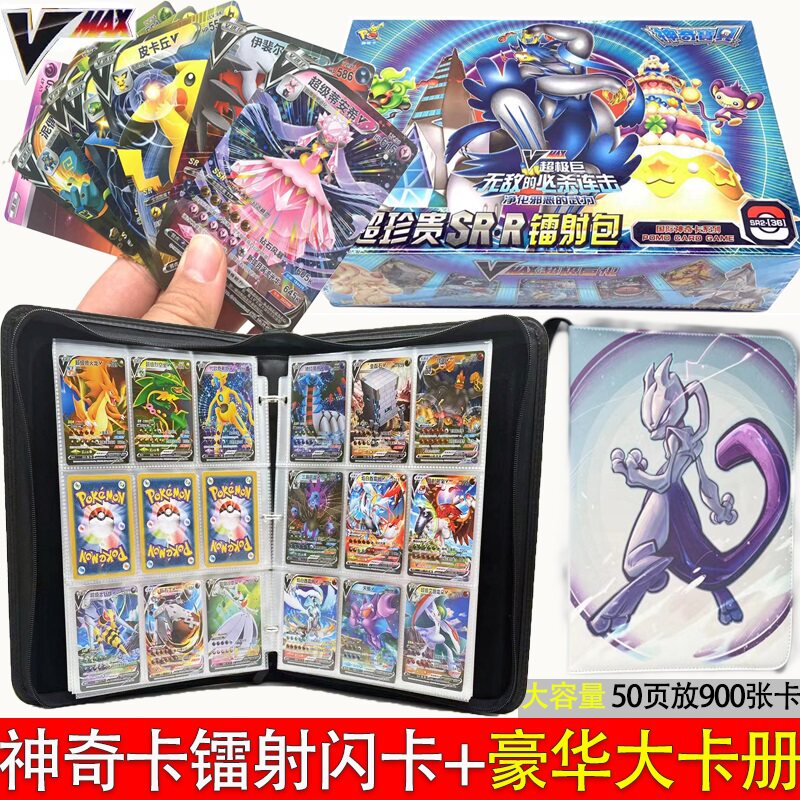 精灵宝可梦图鉴大全剑盾立体中文精灵卡牌神奇片镭射闪卡铁盒卡册