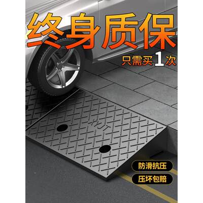 门槛过门板门斜坡垫马路牙子橡胶汽车路沿坡家用上爬坡垫减速垫带