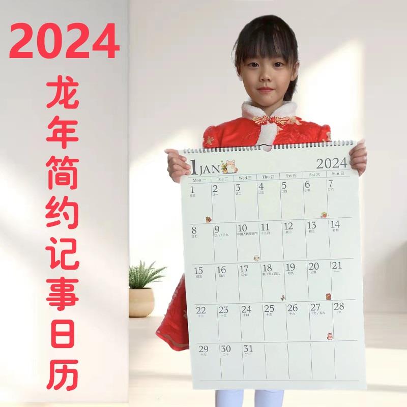 2024年日历挂式手撕墙挂创意家用记事本大格子龙年自律学习计划表