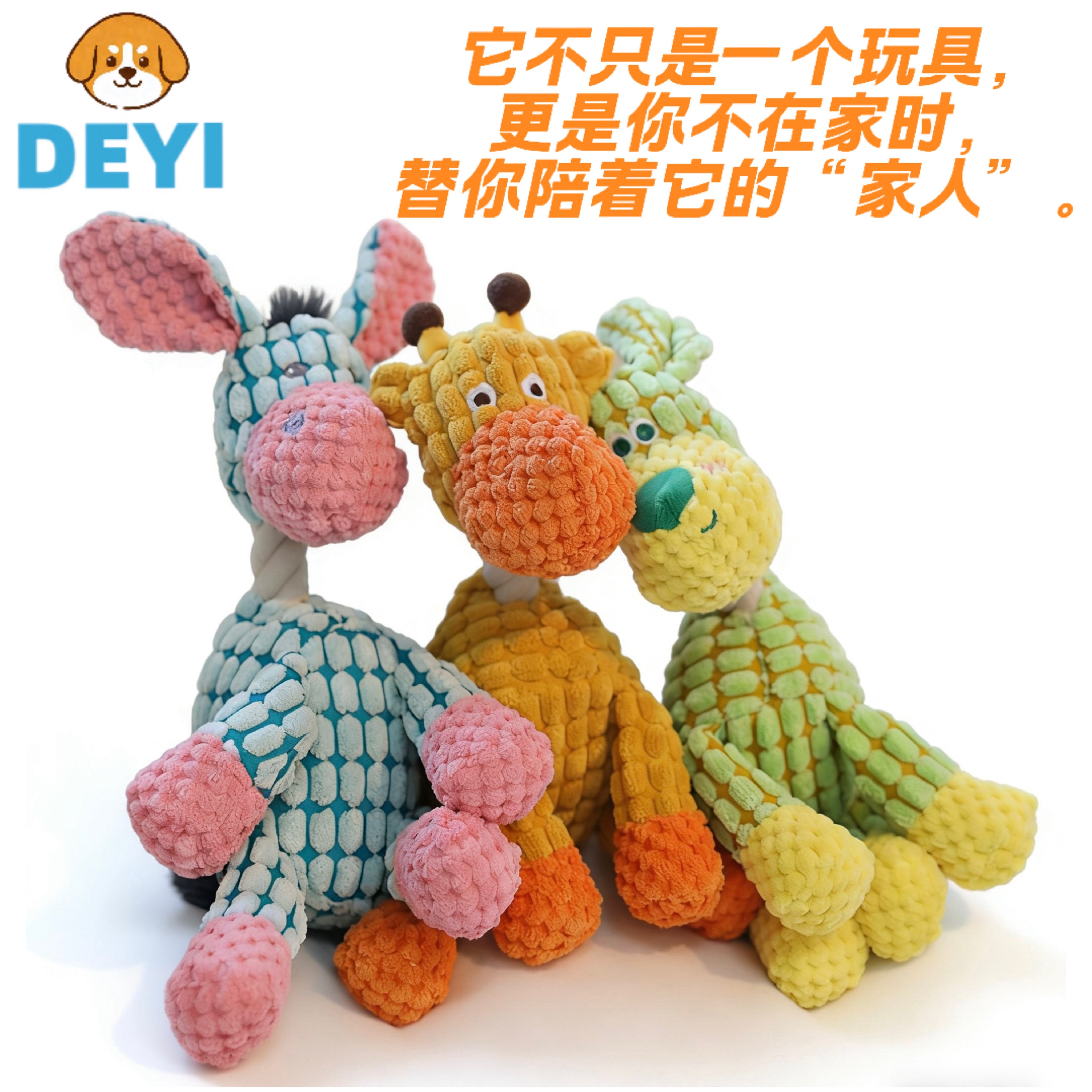 DEYI狗狗毛绒玩具阿贝贝组合套装猫咪发声耐咬磨牙解闷大小狗陪伴