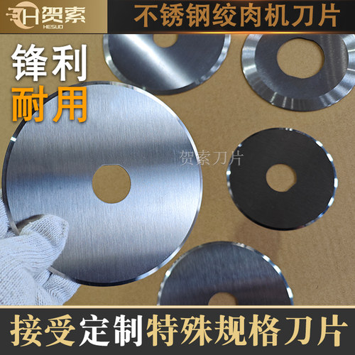 不锈钢刀片定制锋利耐用