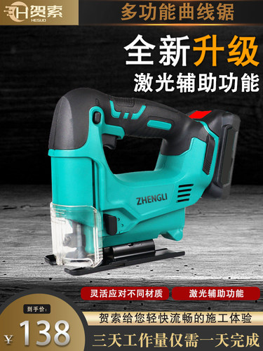 迷你电动曲线锯家用装修木工电锯
